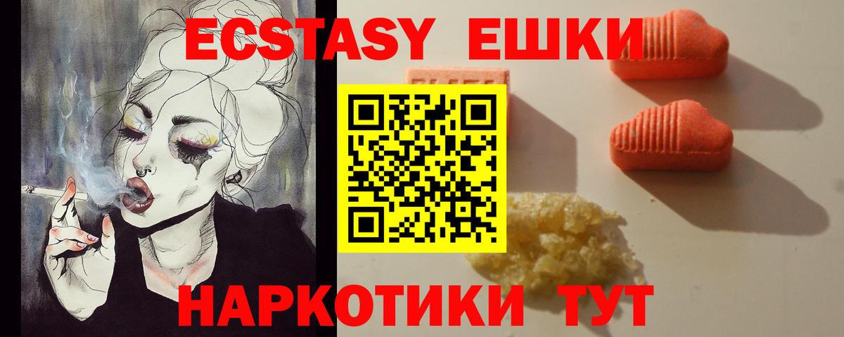 ЭКСТАЗИ Punisher Геленджик