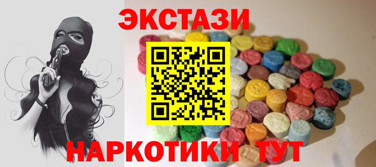 Геленджик  где найти наркотики  Ecstasy  Вход с VPN  ЭКСТАЗИ XTC  Ecstasy ешки 