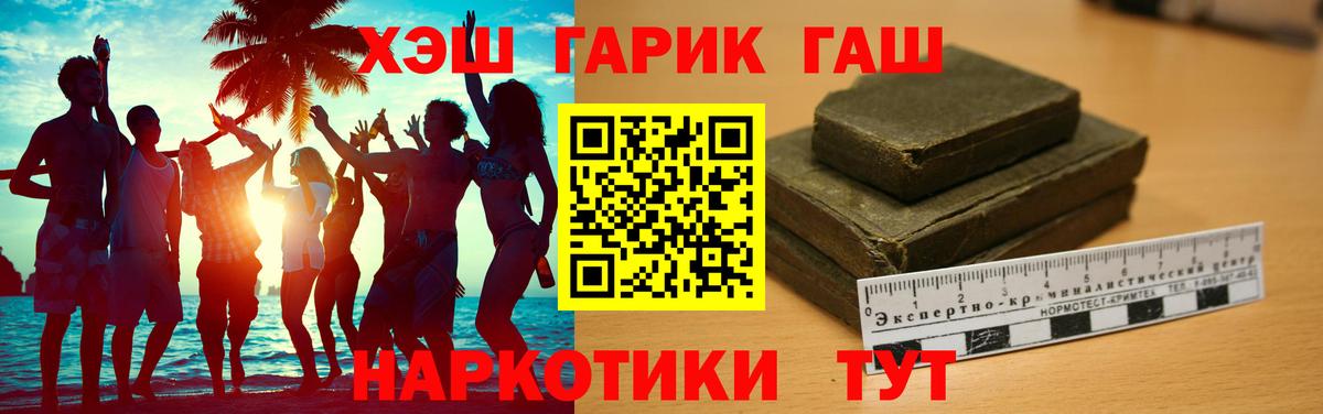 Геленджик  Гашиш Premium  ГАШИШ 40% ТГК  Вход с VPN 