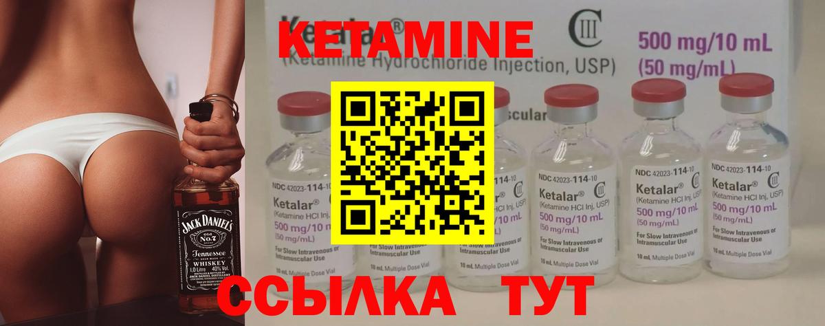 shop наркотические препараты  Вход с VPN  Кетамин VHQ  Геленджик  КЕТАМИН VHQ 