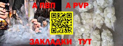 альфа пвп VHQ Рыбинск