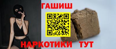 гашишное масло Будённовск