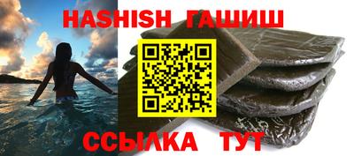 гашишное масло Будённовск