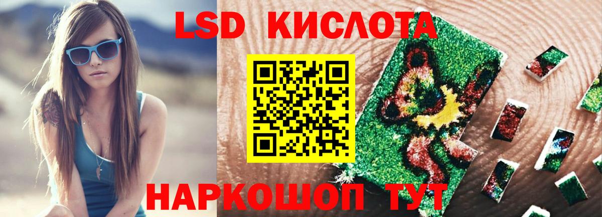 Геленджик  LSD-25 экстази  Вход с VPN  ЛСД экстази ecstasy  Лсд 25 экстази кислота 