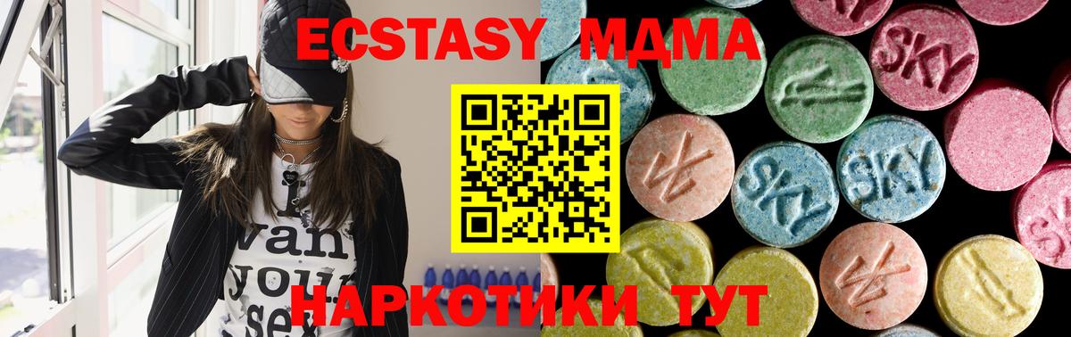 Геленджик  МДМА  Вход с VPN  MDMA молли 