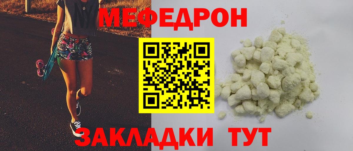 МЕФ кристаллы  МЕФ  Меф кристаллы  Геленджик  Вход с VPN 