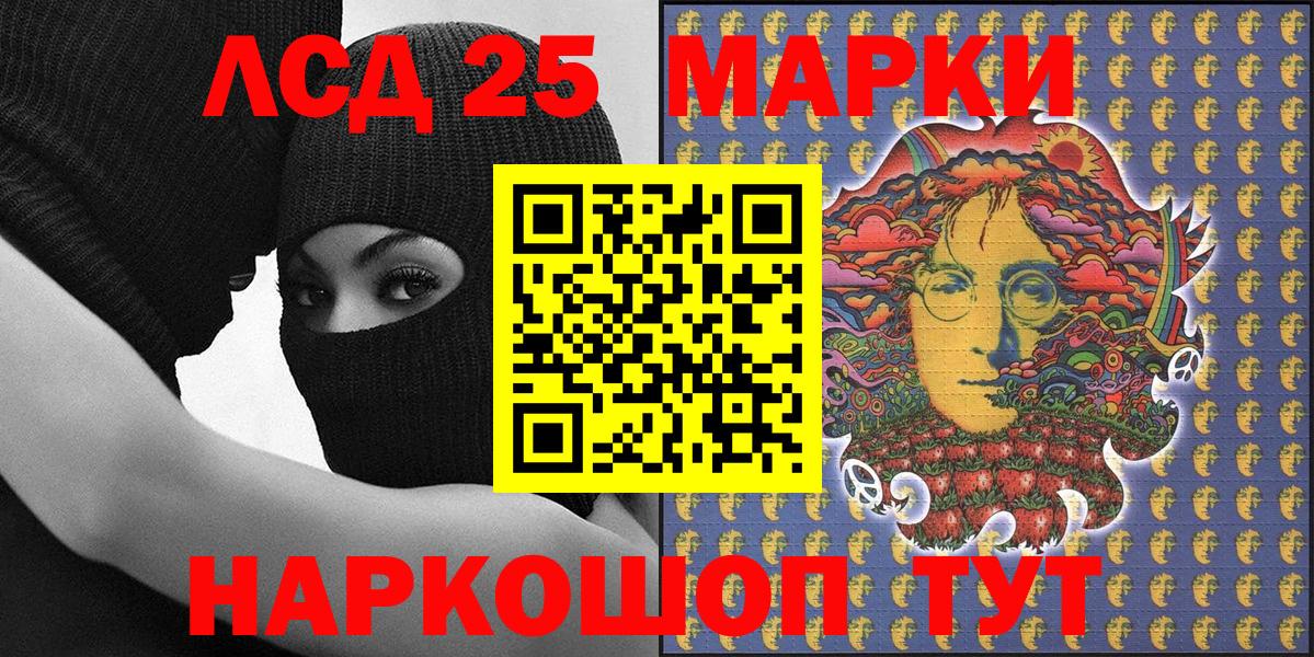 Марки N-bome 1,5мг Геленджик